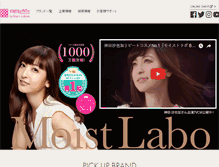 Tablet Screenshot of meishoku.co.jp